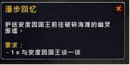 魔兽世界7.2任务预览 安度因的任务线详情