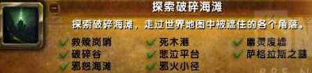 魔兽世界大神整理 7.2之前该做的事情总结