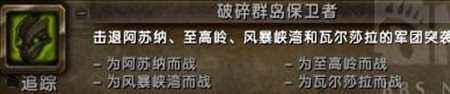 魔兽世界大神整理 7.2之前该做的事情总结