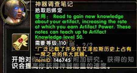 魔兽世界大神整理 7.2之前该做的事情总结