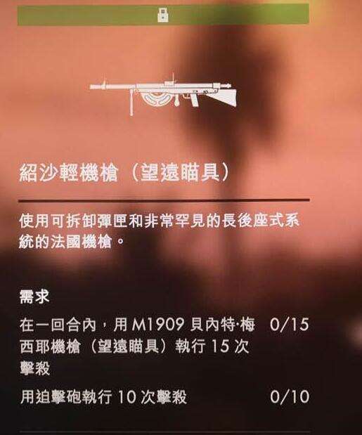 战地1誓死坚守DLC新武器怎么解锁 解锁条件一览 