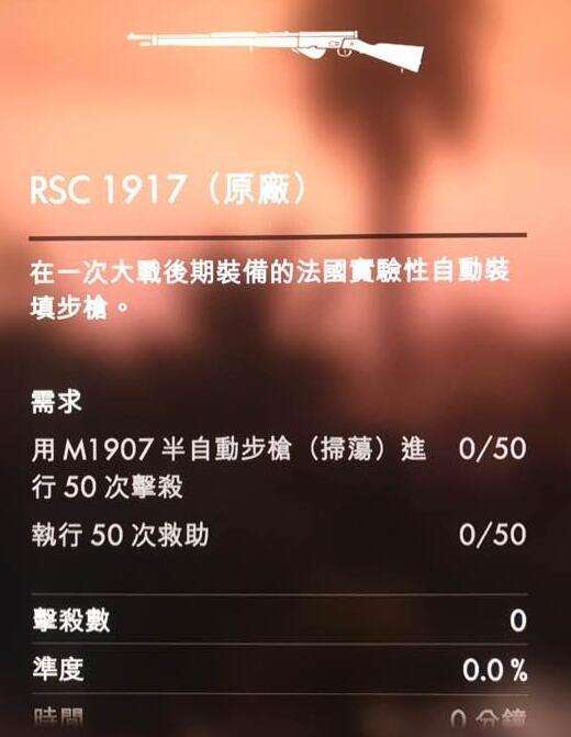 战地1誓死坚守DLC新武器怎么解锁 解锁条件一览 