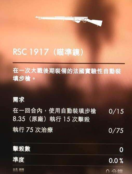 战地1誓死坚守DLC新武器怎么解锁 解锁条件一览 