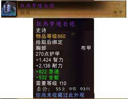 魔兽世界世界BOSS沙索斯 沙索斯掉落一览