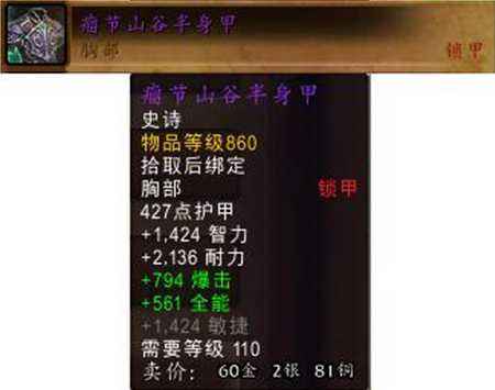 魔兽世界世界BOSS沙索斯 沙索斯掉落一览