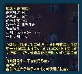 新倩女幽魂金刚甲士 新区攻略技能详解玩法
