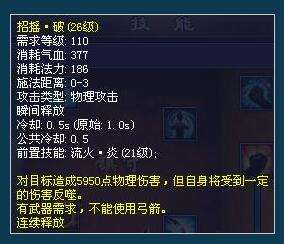 新倩女幽魂金刚甲士 新区攻略技能详解玩法