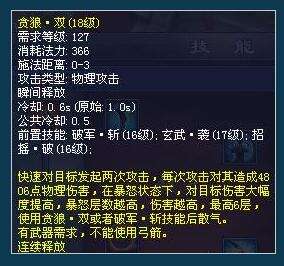 新倩女幽魂金刚甲士 新区攻略技能详解玩法