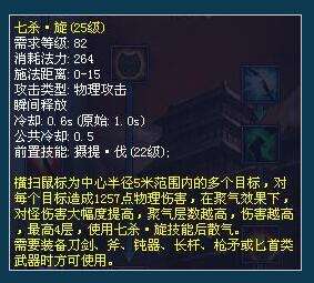 新倩女幽魂金刚甲士 新区攻略技能详解玩法