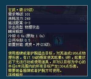 新倩女幽魂金刚甲士 新区攻略技能详解玩法