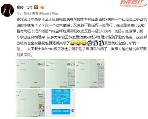拳师七号与龟娘:七号指责网络水军逼疯龟娘