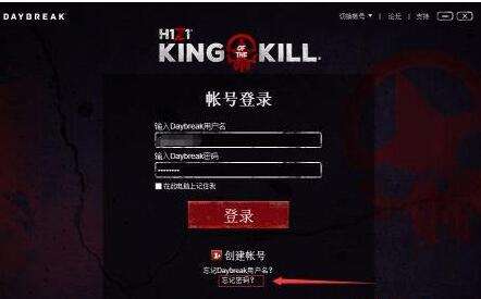 H1Z1账号密码错误怎么办 找回账号密码方法