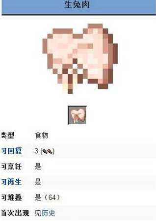 兔兔好可爱 我的世界生兔肉获得使用攻略