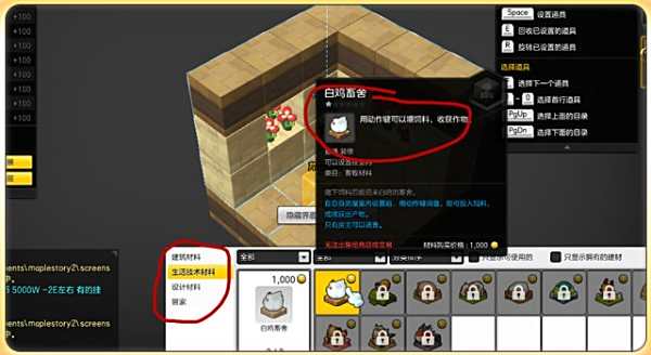 冒险岛2房屋diy设计攻略 你的别墅选择什么设计