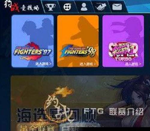 大司马玩的97是什么平台 大司马拳皇在哪里玩