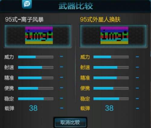 逆战新版本抢先95式-离子风暴与幽冥古堡