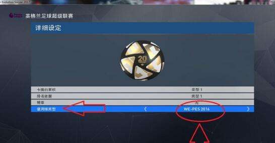 实况足球2017成大家来找球？看不清球解决办法 