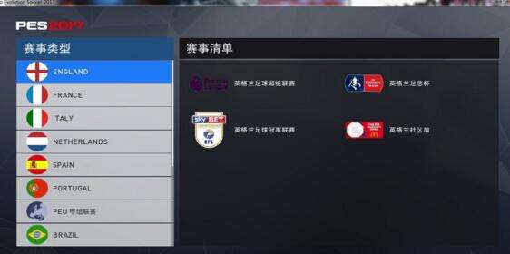 实况足球2017成大家来找球？看不清球解决办法 