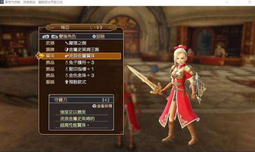 勇者斗恶龙：英雄通关后魔王打法技巧分享