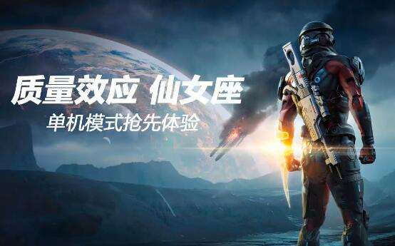 质量效应仙女座怎么玩 新手入门操作心得