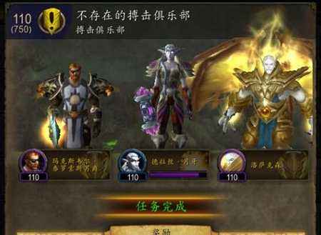 魔兽世界7.1.5搏击俱乐部 肉弹随从咋获取