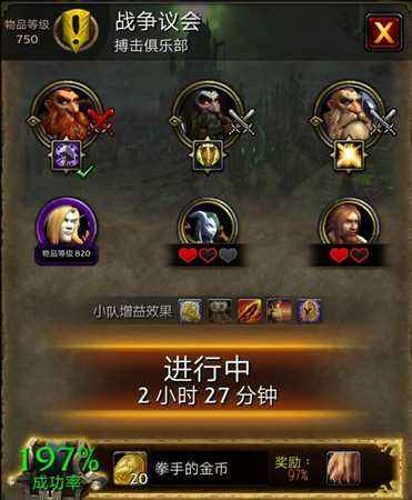 魔兽世界7.1.5搏击俱乐部 肉弹随从咋获取