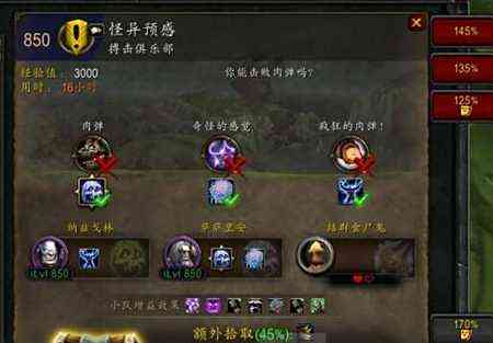 魔兽世界7.1.5搏击俱乐部 肉弹随从咋获取