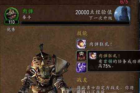 魔兽世界7.1.5搏击俱乐部 肉弹随从咋获取