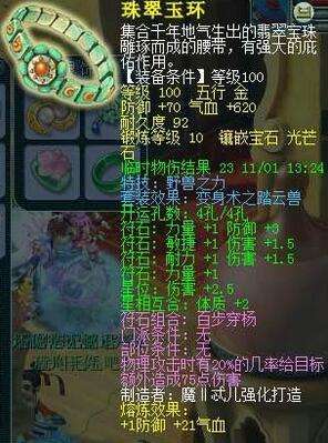 梦幻西游2精美图集 满级装备欣赏