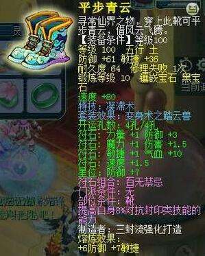 梦幻西游2精美图集 满级装备欣赏