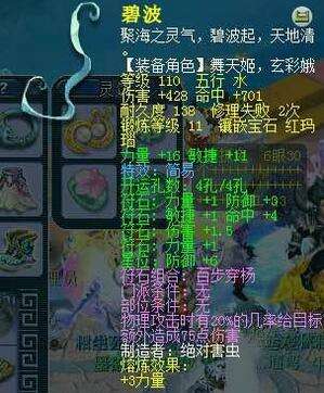 梦幻西游2精美图集 满级装备欣赏