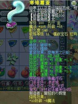 梦幻西游2精美图集 满级装备欣赏