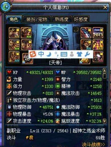 dnf85版本天帝刷图技能装备取舍攻略