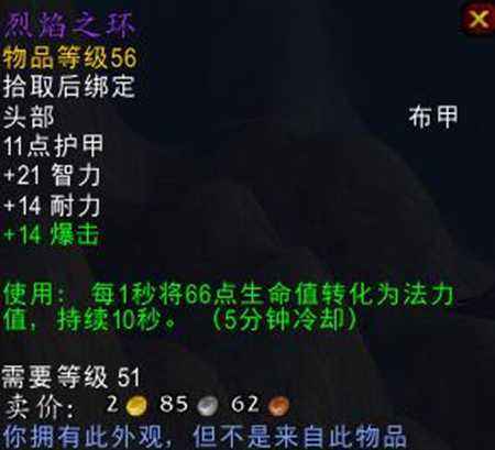 高手又发现指令了 魔兽世界如何跨甲看幻化