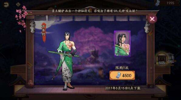 阴阳师万年竹技能分析 最新适用阵容搭配