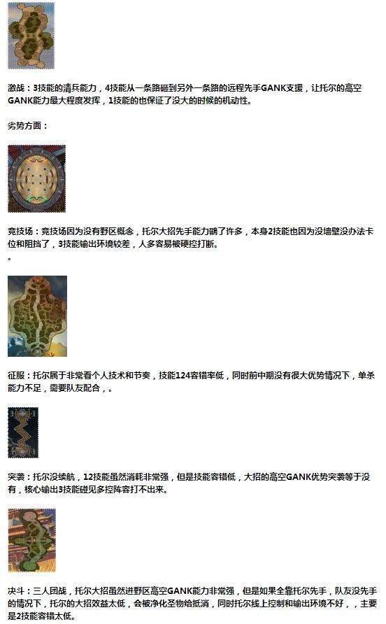 神明优劣个人总结篇 神之浩劫北欧雷神托尔