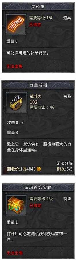 春意盎然 传奇永恒三大福利活动内容总览