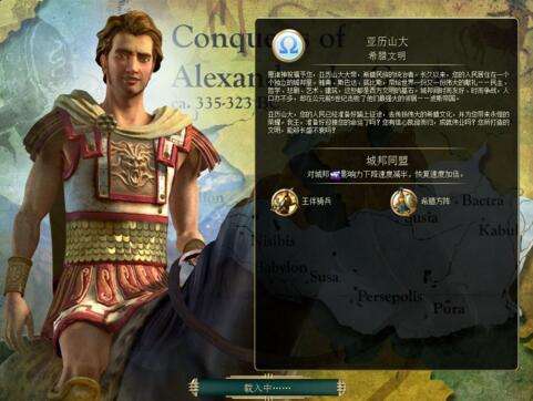 文明6马其顿怎么样 马其顿文明有什么特色