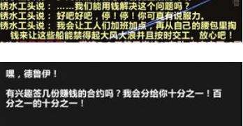 魔兽世界见闻 聊聊锈水港的部落地精腐败