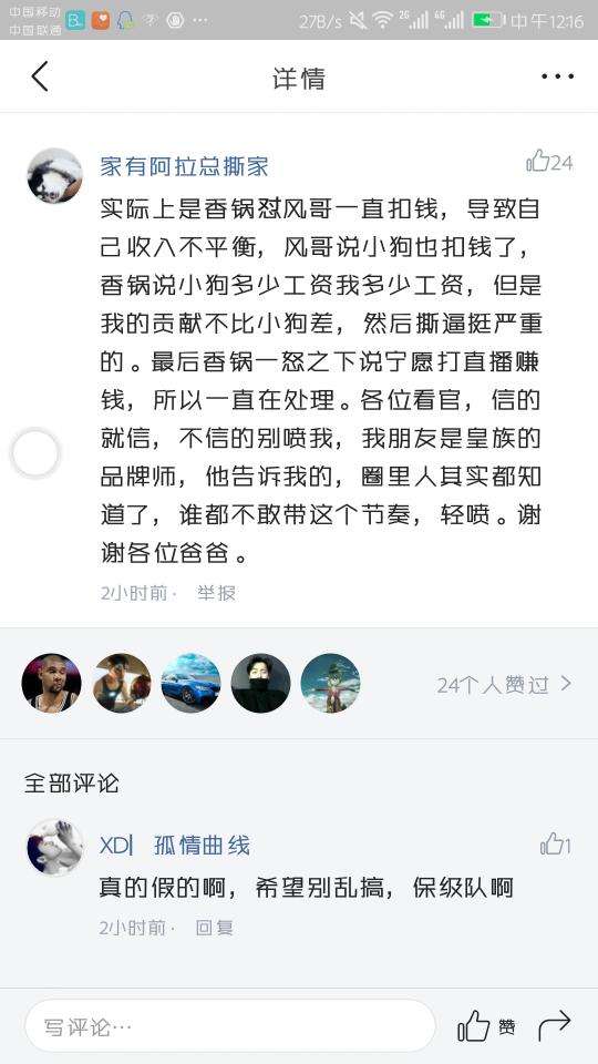 内幕爆料MLXG没上场的原因 RNG管理层太死板克扣工资!