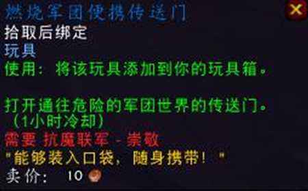 魔兽世界PTR虚空碎片 两天可以刷四千碎片