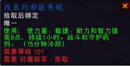 魔兽世界PTR虚空碎片 两天可以刷四千碎片