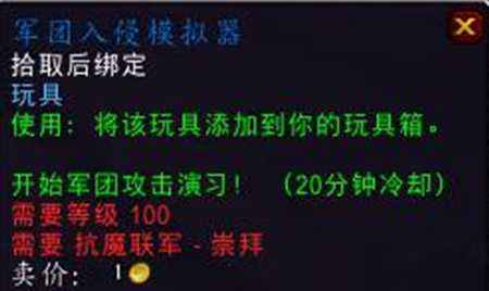 魔兽世界PTR虚空碎片 两天可以刷四千碎片