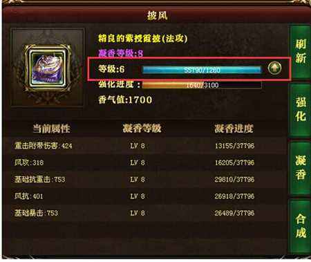 御龙在天披风系统简介 如何辨别披风的好坏