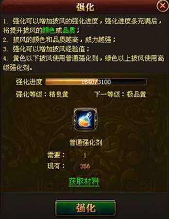 御龙在天披风系统简介 如何辨别披风的好坏