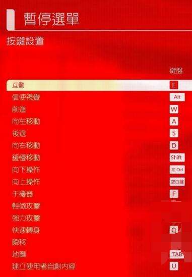《镜之边缘：催化剂》按键操作方法一览