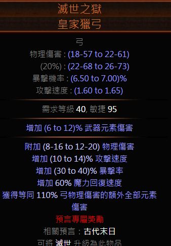 2.6判官弓箭手BD 大白腿老頭滅世一切