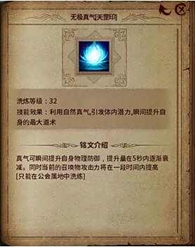 传奇永恒道士无极真气天罡印优化效果说明