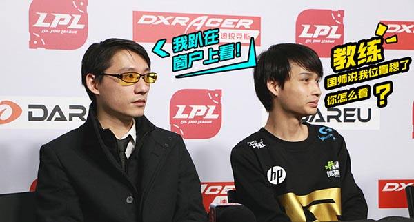 LPL上周灵魂语录:我们全华班齐心协力!