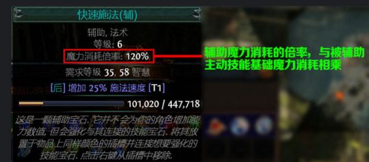 技能宝石系统详解 萌新教学系列之技能介绍